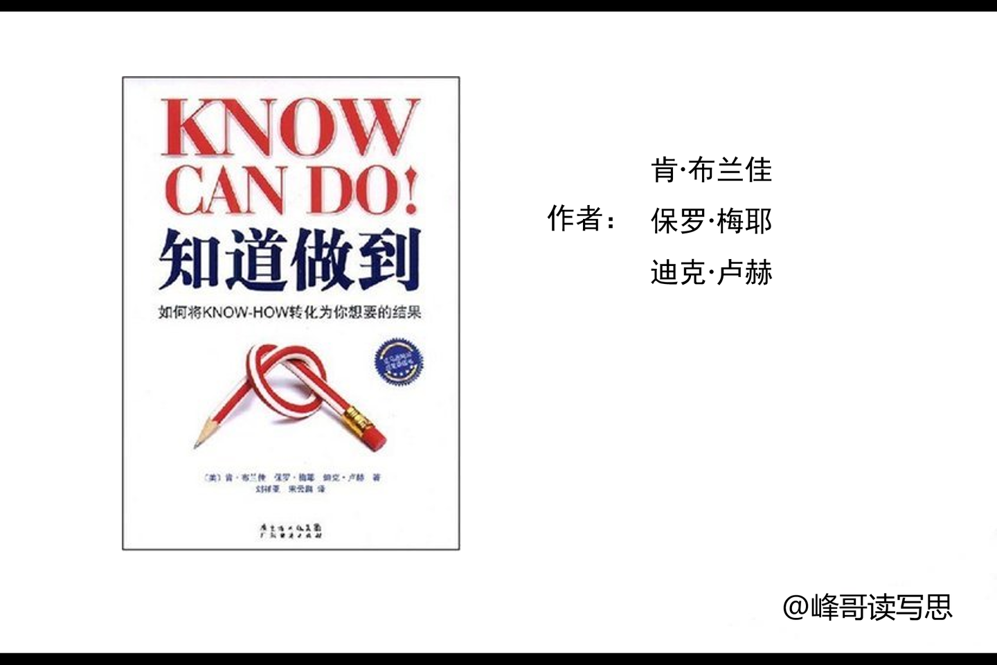知行合一怎样才能学以致用把新学习到的知识应用到实际工作中
