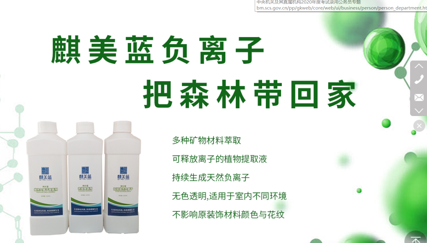 负氧离子涂料靠谱吗负氧离子是骗局吗
