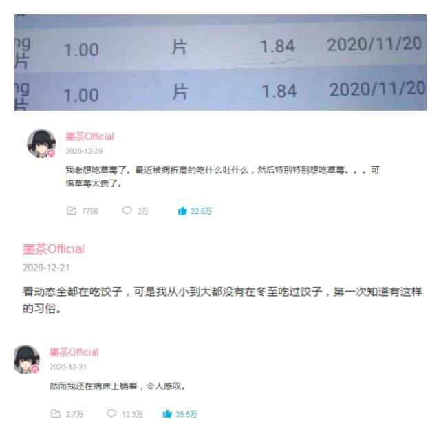 b站up主墨茶去世事件引发众人共鸣,某博女权主义却借