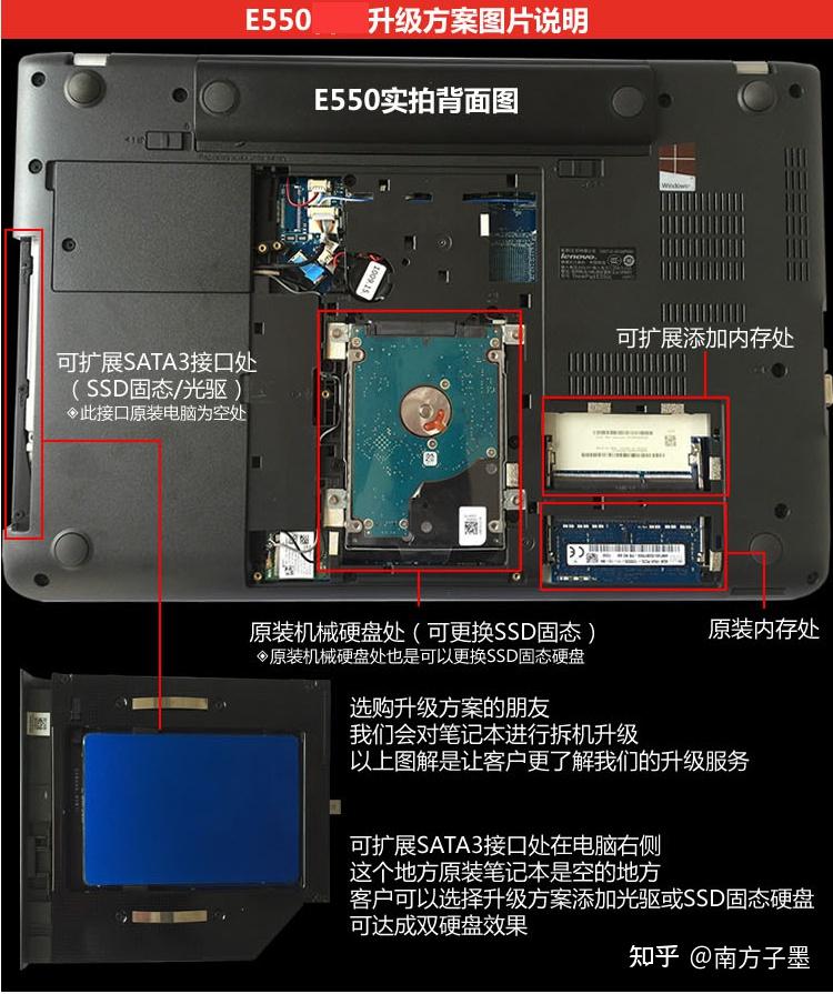 thinkpade550c如何更换ssd