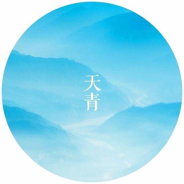 最美中国色【天青】 天青色等烟雨,而我在等你.