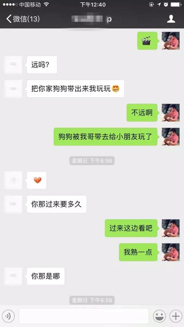 和自己喜欢的女孩聊天,开场白说什么最好?
