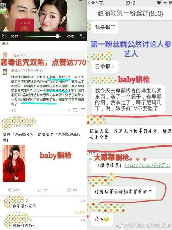 赵丽颖转路人黑,咱们来看看她粉丝丑恶的嘴脸吧,歹毒至极,这只是冰山