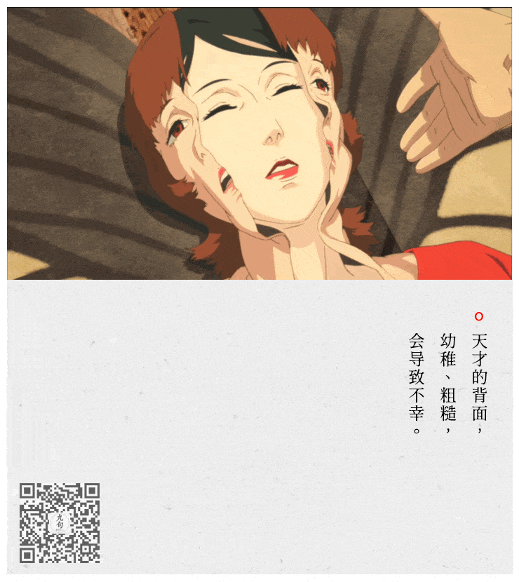 《红辣椒》经典台词:在不幸的背后,有奢侈的贪心,怠慢.