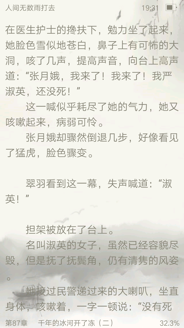 网络小说里是否有出现过让你激动的全身颤抖的情节?