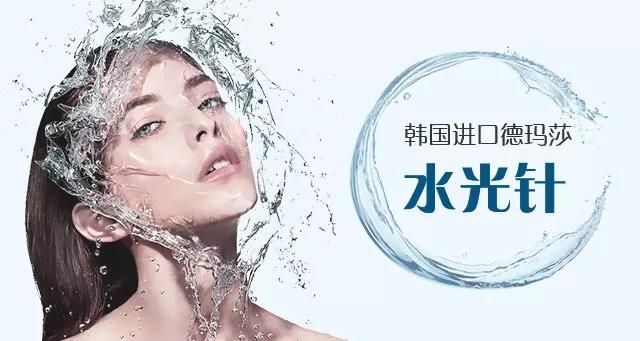 医美解读水光针缔造水光肌的秘密