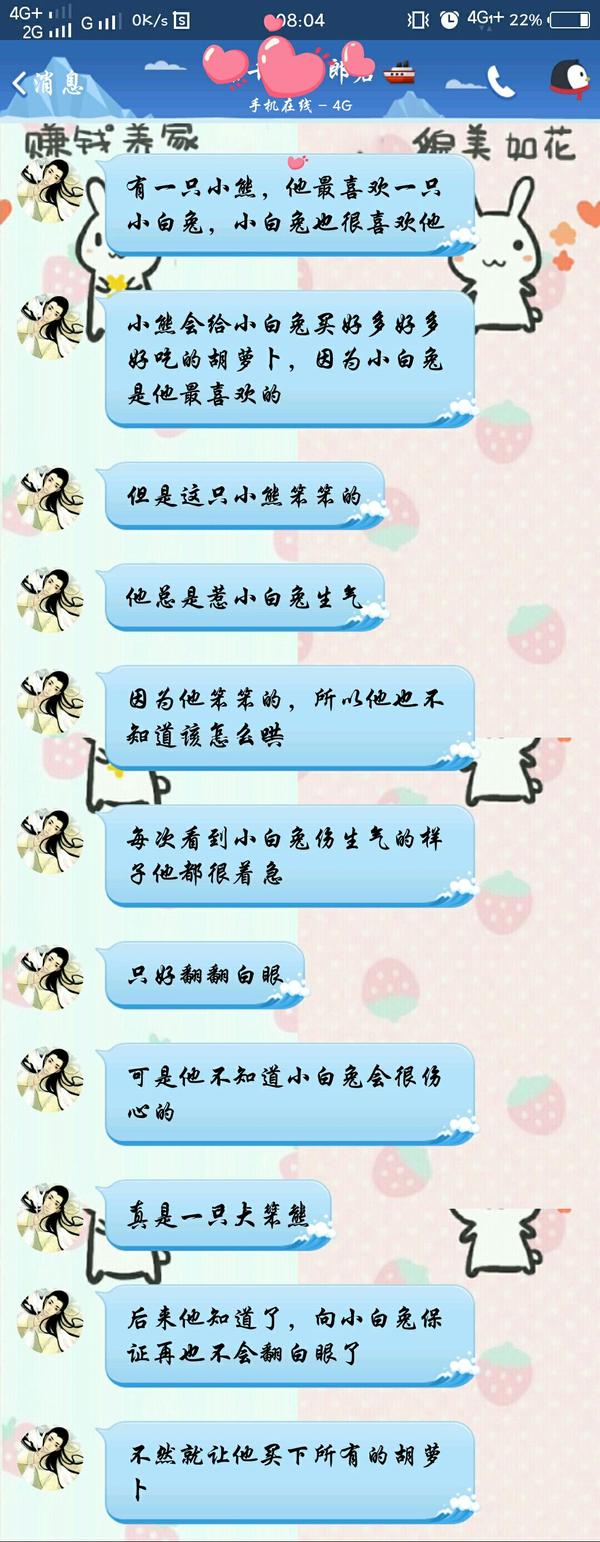 有什么适合女朋友的听的睡前故事?