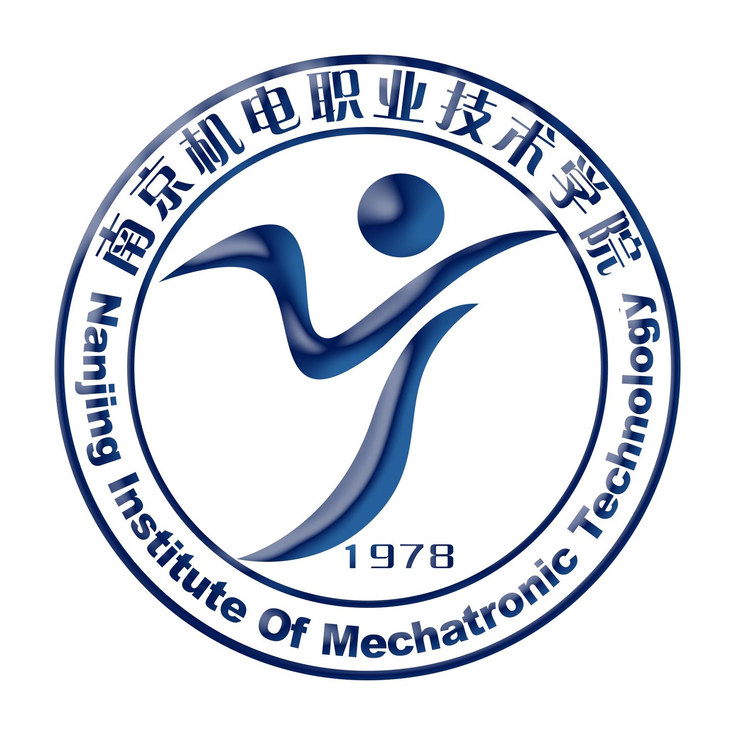 南京机电职业技术学院