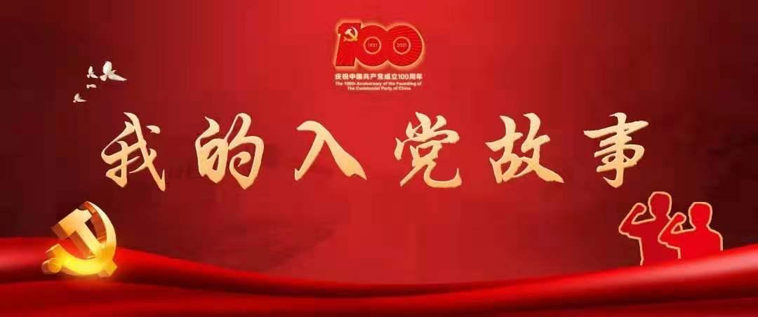 已认证账号 自此,我开始认真思考,我为什么要入党,党员要做什么,什么