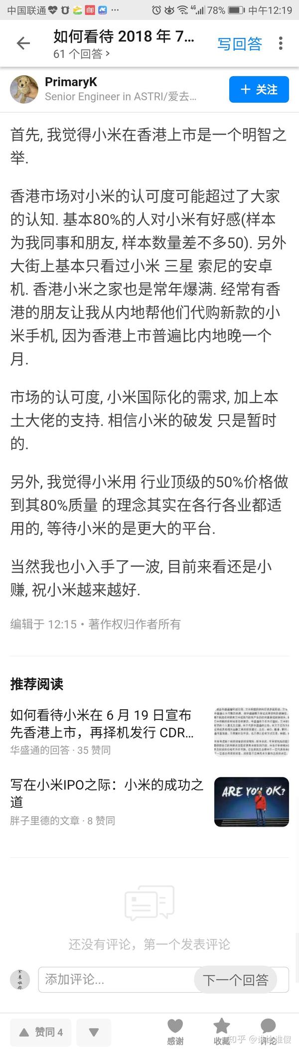 小米股票在美国挂牌_小米股票_最新挂牌上市的股票