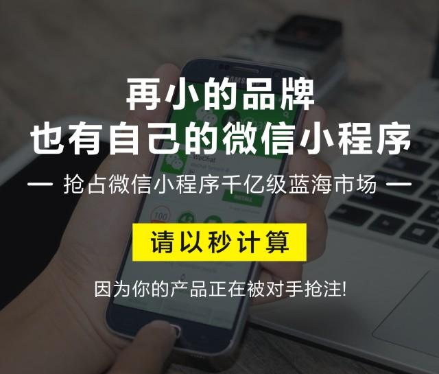 小程序商城制作流程?