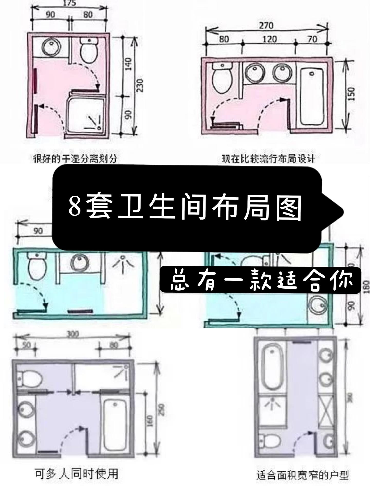 卫生间装修先别急!看这8套厕所装修方案,总有一款适合