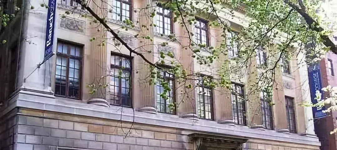 巴鲁克学院