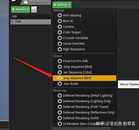 ue4输出带透明通道的序列帧