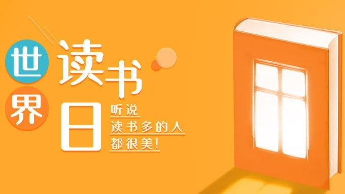 世界读书日哈九博士推荐36岁儿童书单