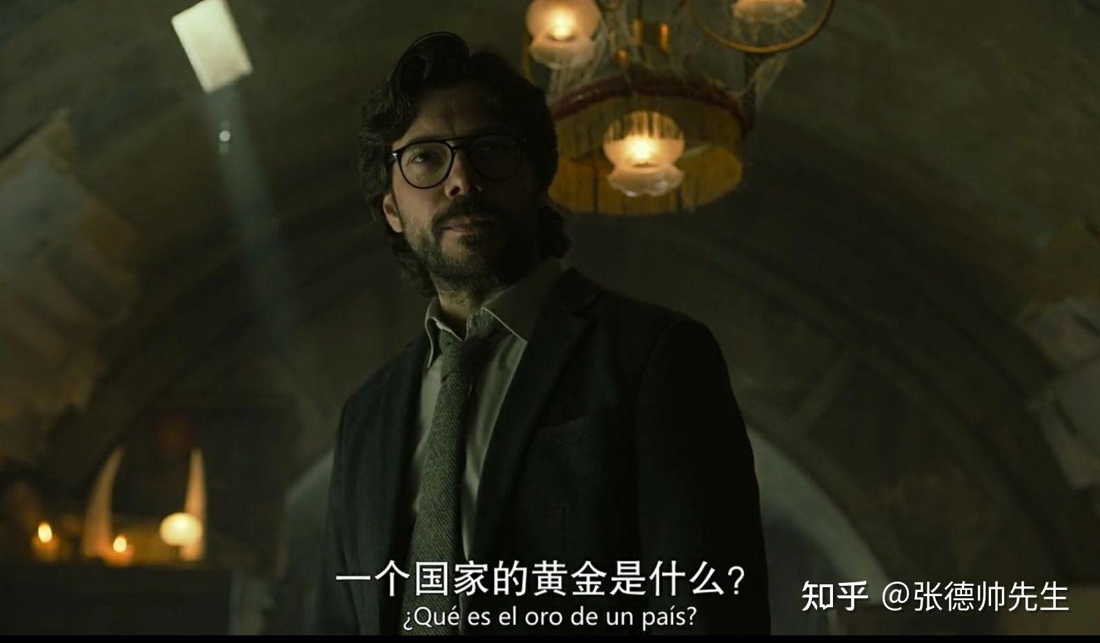 纸钞屋第五季教授让艾丽西亚带给柏林儿子纸条上写的是什么