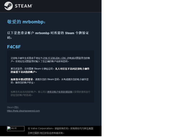 steam账号和注册邮箱一起被盗密码都被改还能救吗