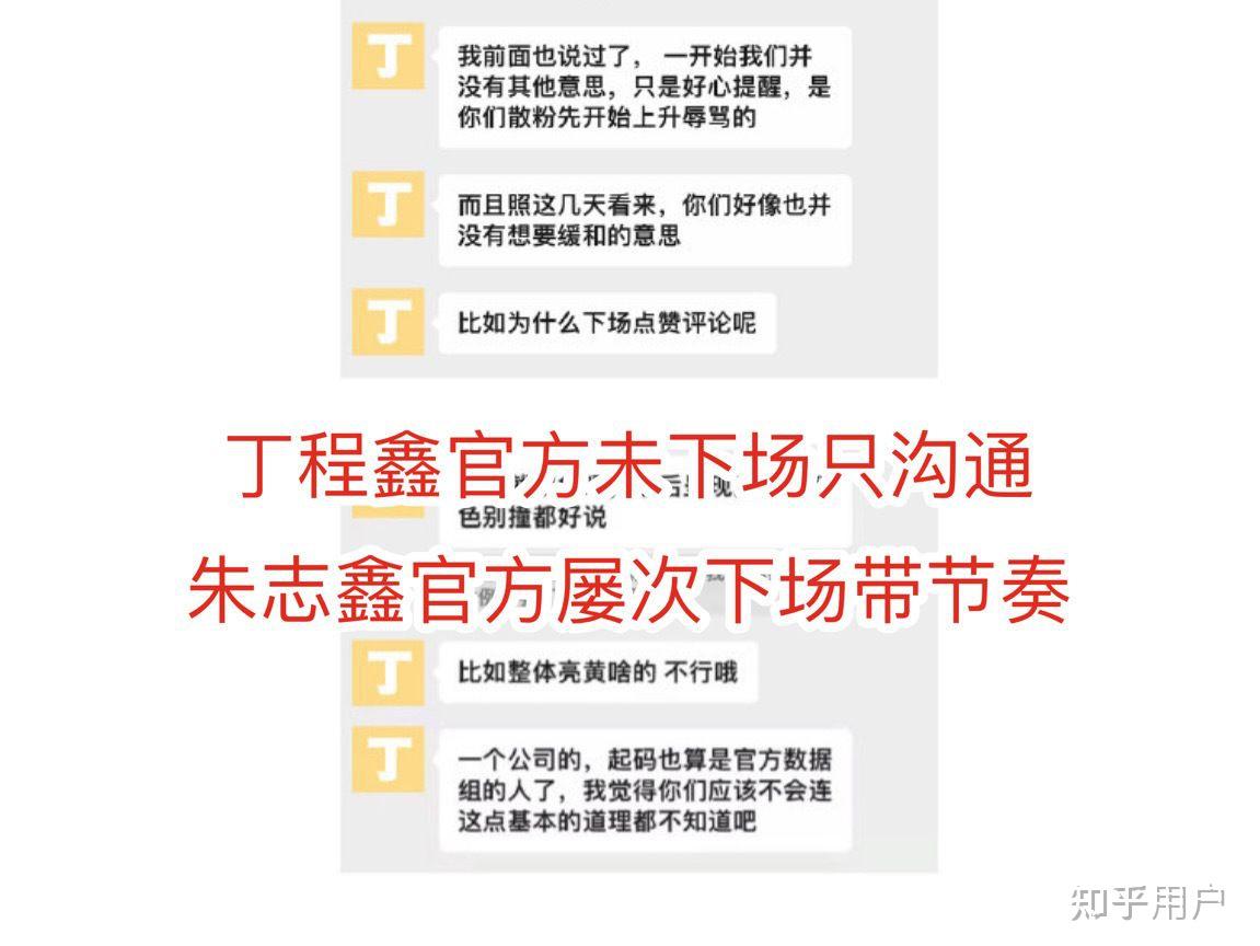 如何看待朱志鑫粉丝应援色事件和丁程鑫粉丝间的矛盾什么时候会停止