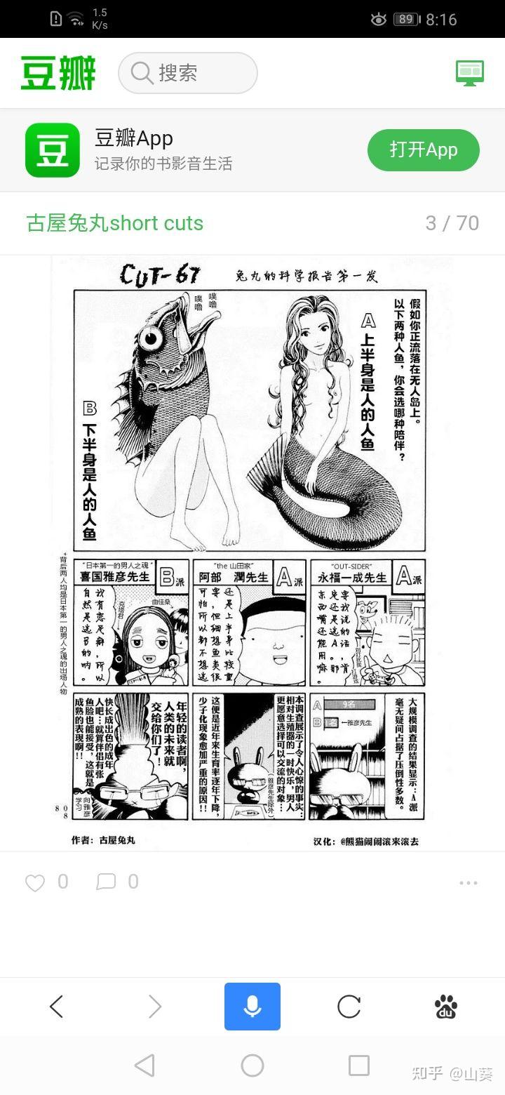 黄金小子漫画能在哪里看