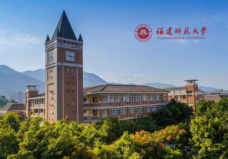 华南地区最好考,性价比最高 ——福建师范大学【择校篇】