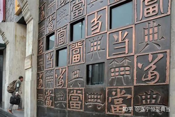 典当行与寄卖行的区别有哪些