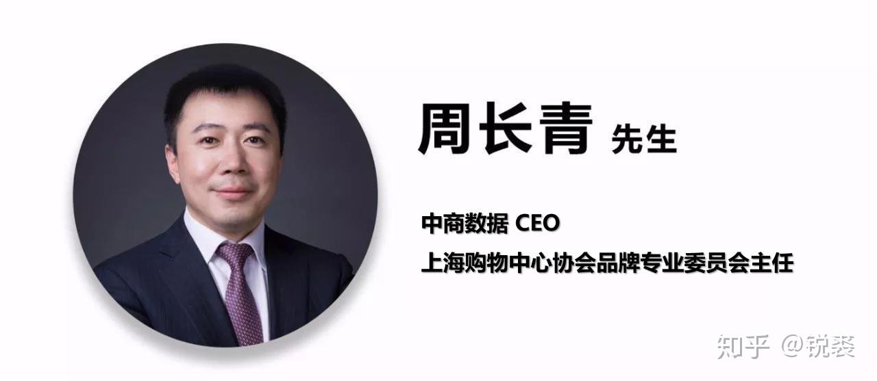 对话中商数据ceo周长青2020年一个更好的商业时代即将到来