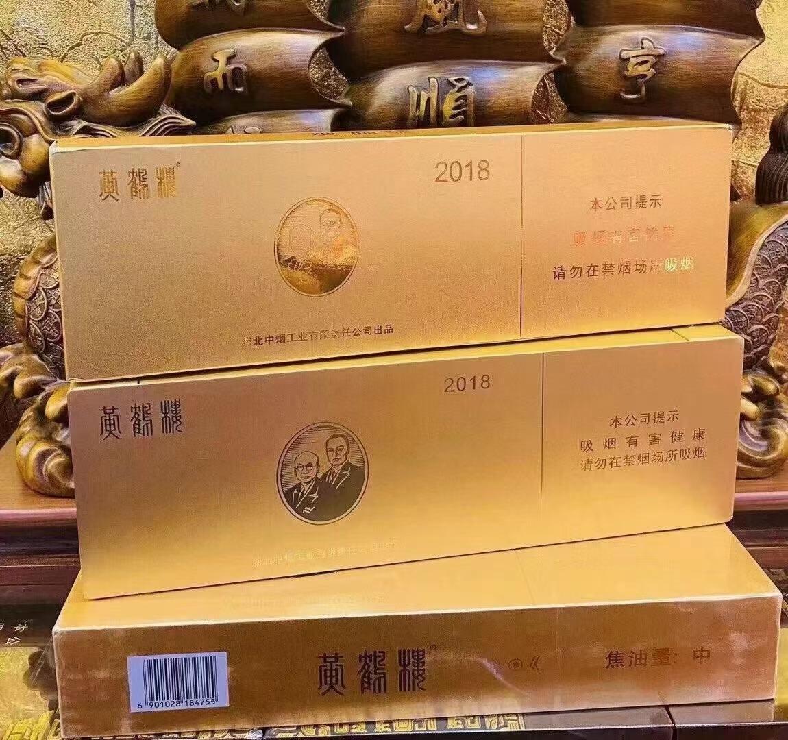 黄鹤楼2018大金砖价格参数及图片,黄鹤楼最贵的香烟,中国十大最贵香烟