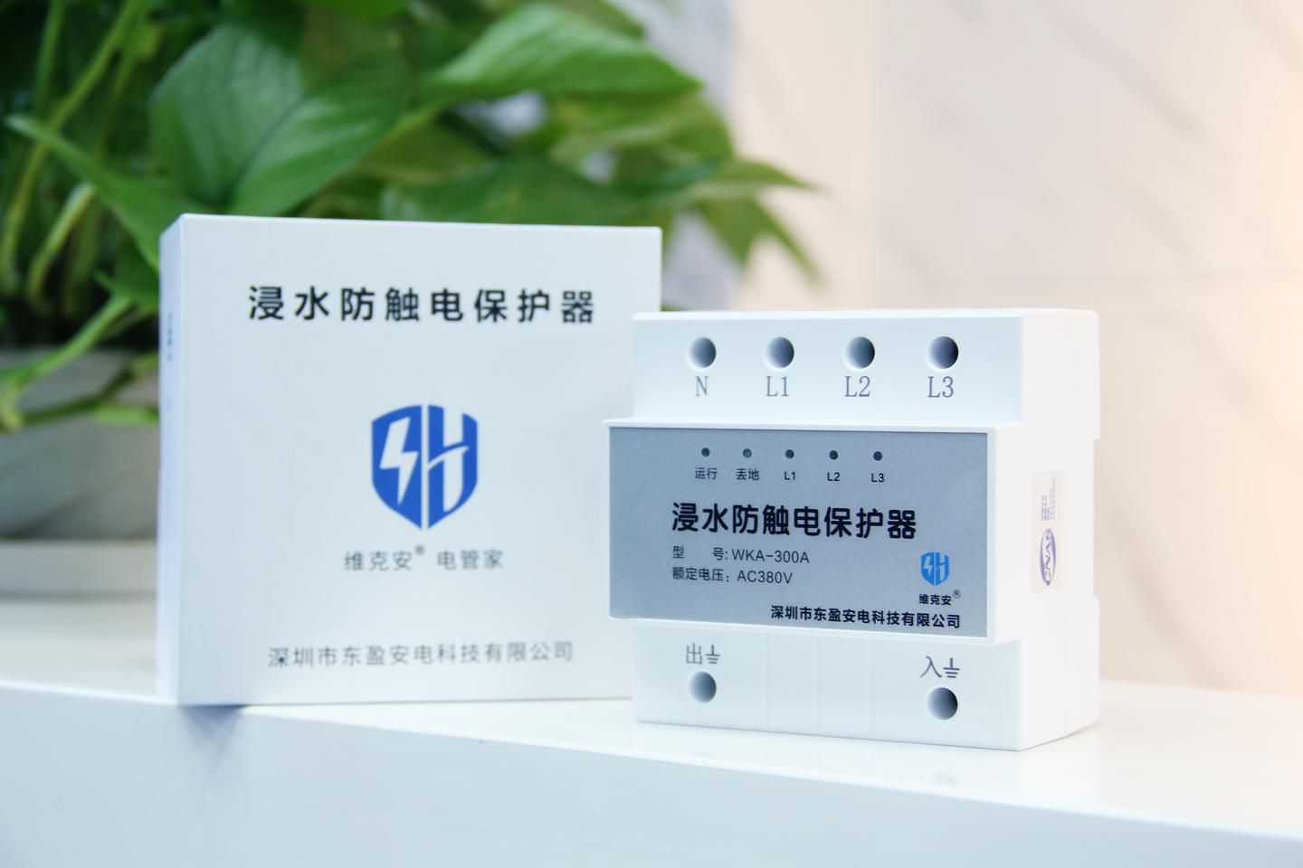 浸水防触保护器可以被用来做什么