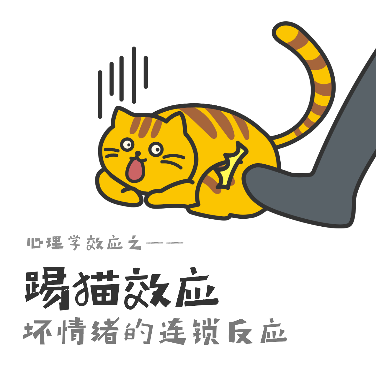 【猩猩心理社】瓦伦达效应:为什么越在意反而越容易失败?