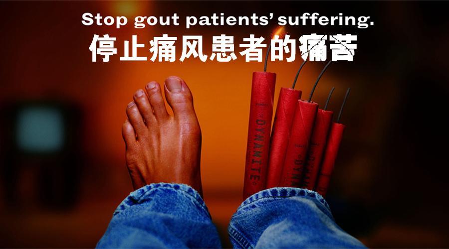 年轻人患痛风原因有哪些?生命汇整合医疗痛风专项管理