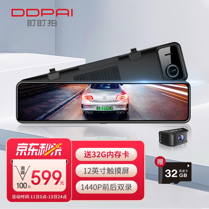 原价$699现价$599盯盯拍流媒体后视镜行车记录仪e51440p高清前后双录