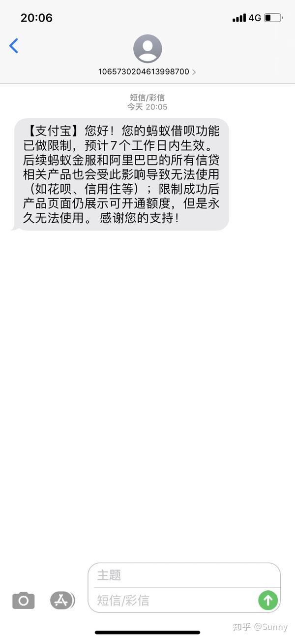 关闭借呗后的你,最后怎样了?