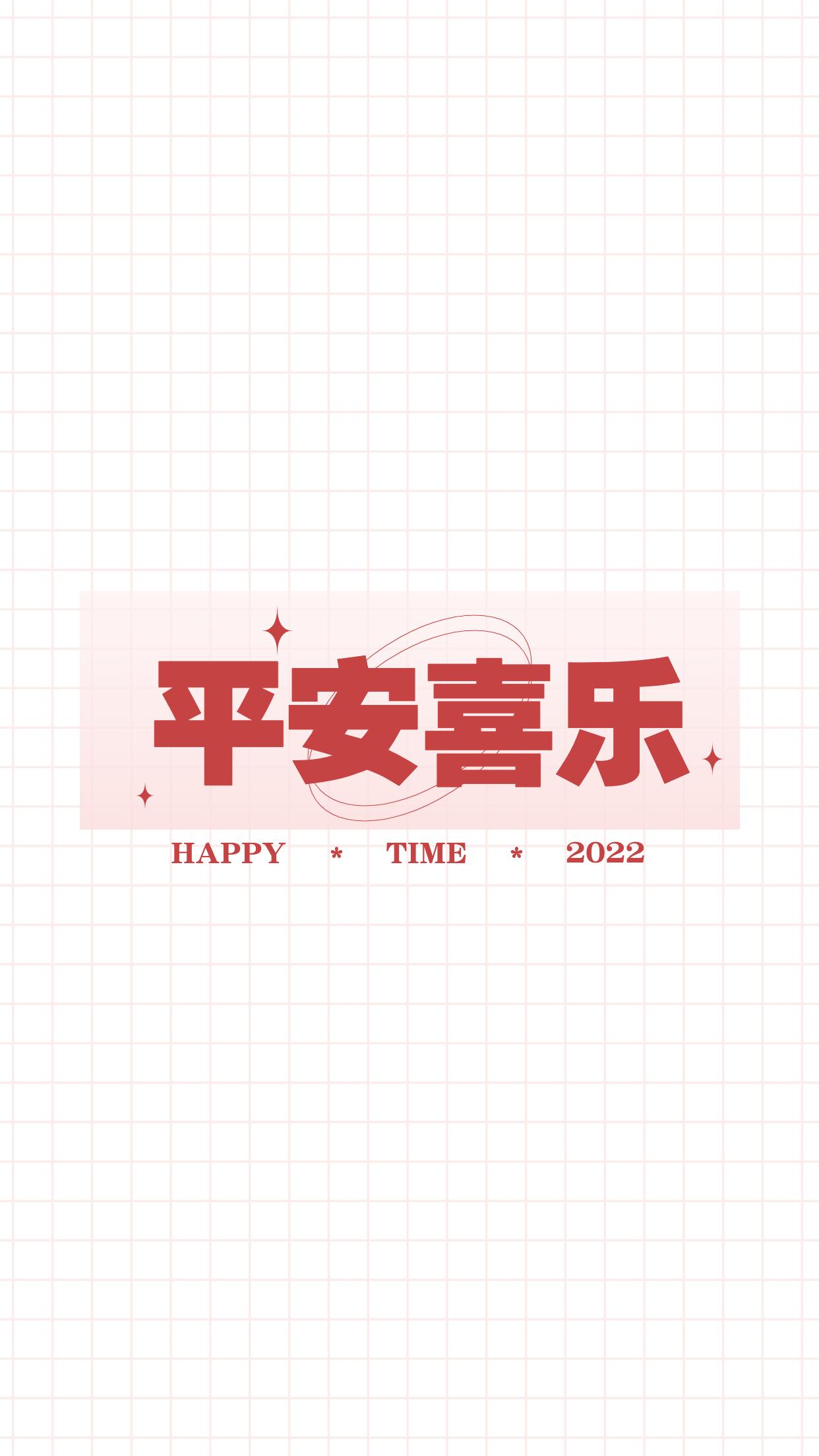 有没有以下同款平安喜乐壁纸 知乎
