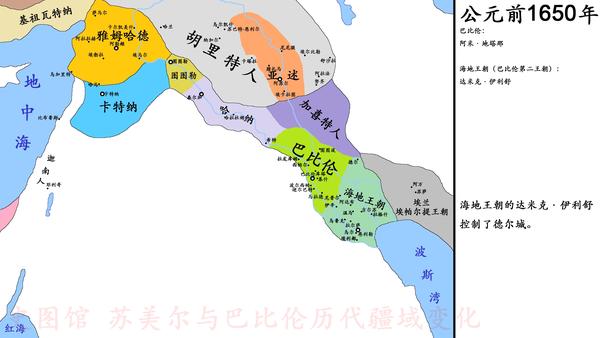 【史图馆】苏美尔与巴比伦历代疆域变化3 古巴比伦王国