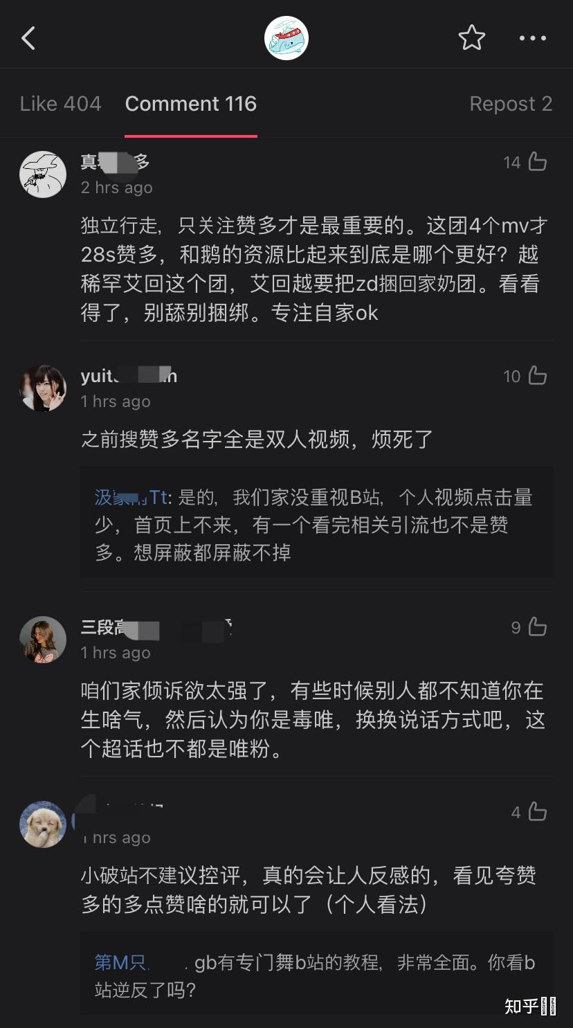 如何看到今晚艾回男团warpsup的微博下面赞多粉丝集体要求解绑原团