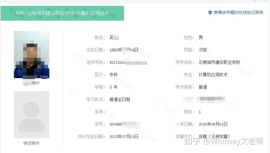 高职扩招学历的学信网上面会显示扩招字样吗 知乎