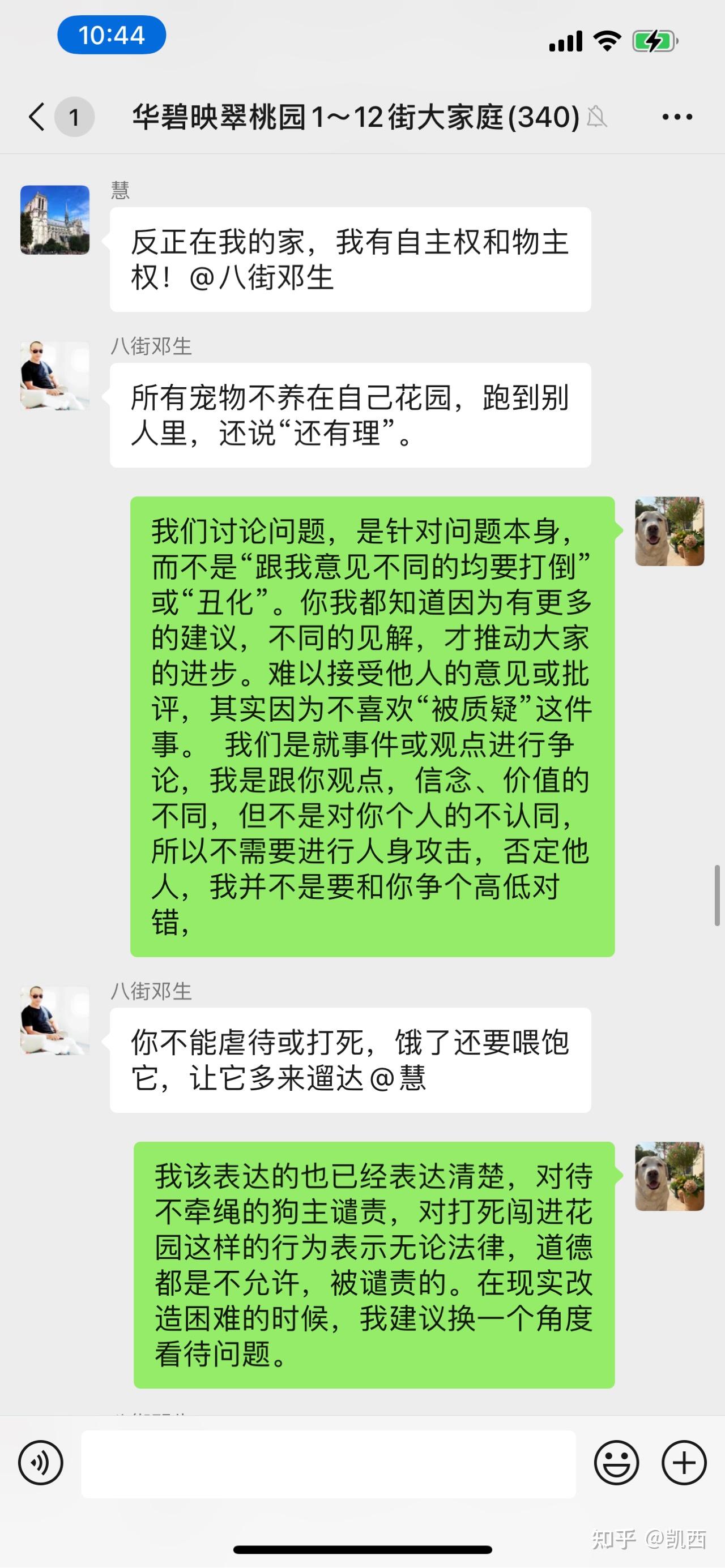 为什么小区业主群里都是各种喷子