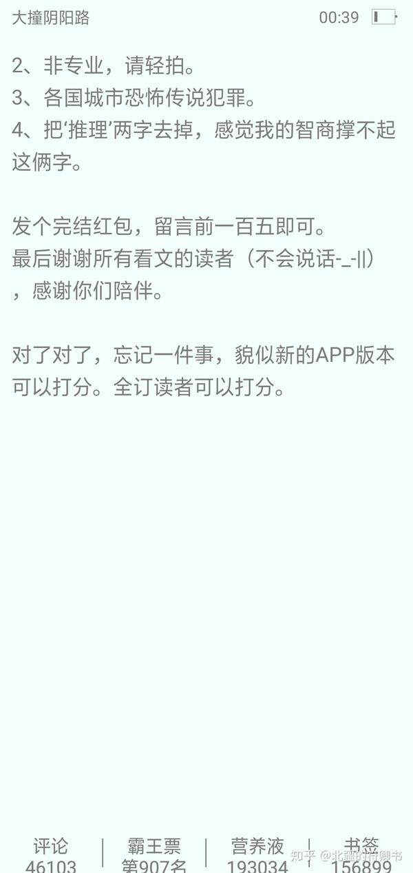 如何看待大撞阴阳路和魔道祖师的纠纷,希望答案尽量理性,把时间顺序
