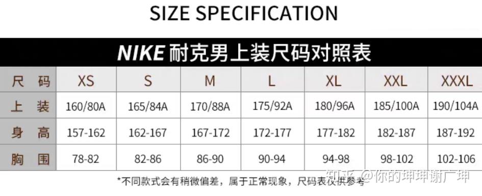 nike卫衣xl码的衣长是多少