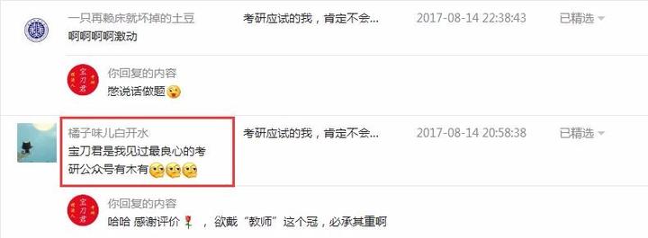 双非院校考生如何选择合适的导师