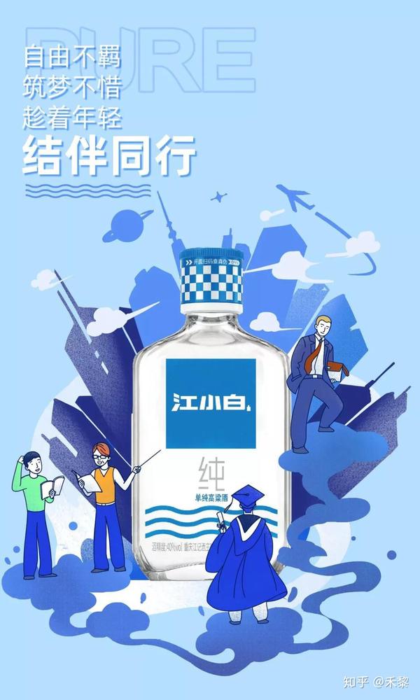 广告文案|江小白海报文案集锦!(二)