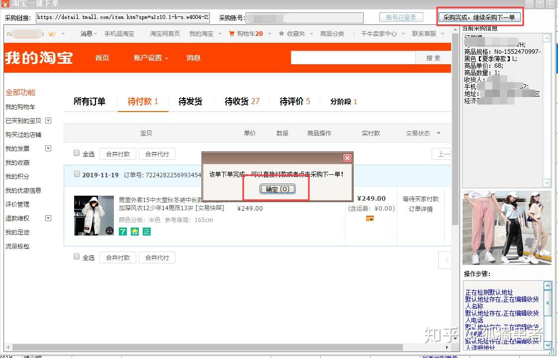 淘宝购物算银行卡流水吗 zhuanlan.zhihu.com