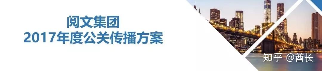 墙裂推荐 | 策划总监珍藏的的104份整合营销方案流出! 墙裂推荐 | 策划总监珍藏的的104份整合营销方案流出!