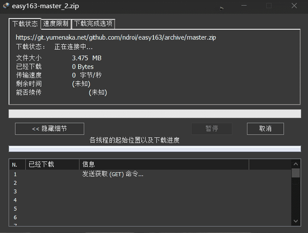 提升github开源项目下载速度——