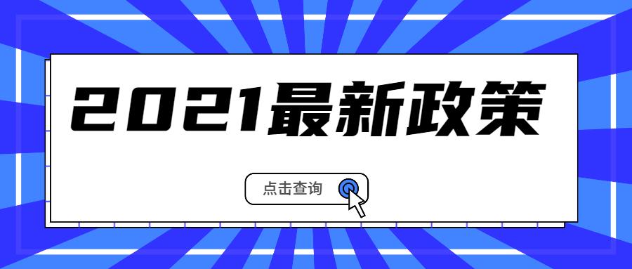报考倒计时7天,最新人力资源管理师政策还不快了解一下?
