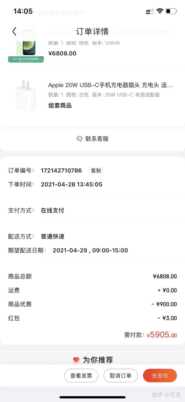 2021苹果12降价啦又有新颜色要上架