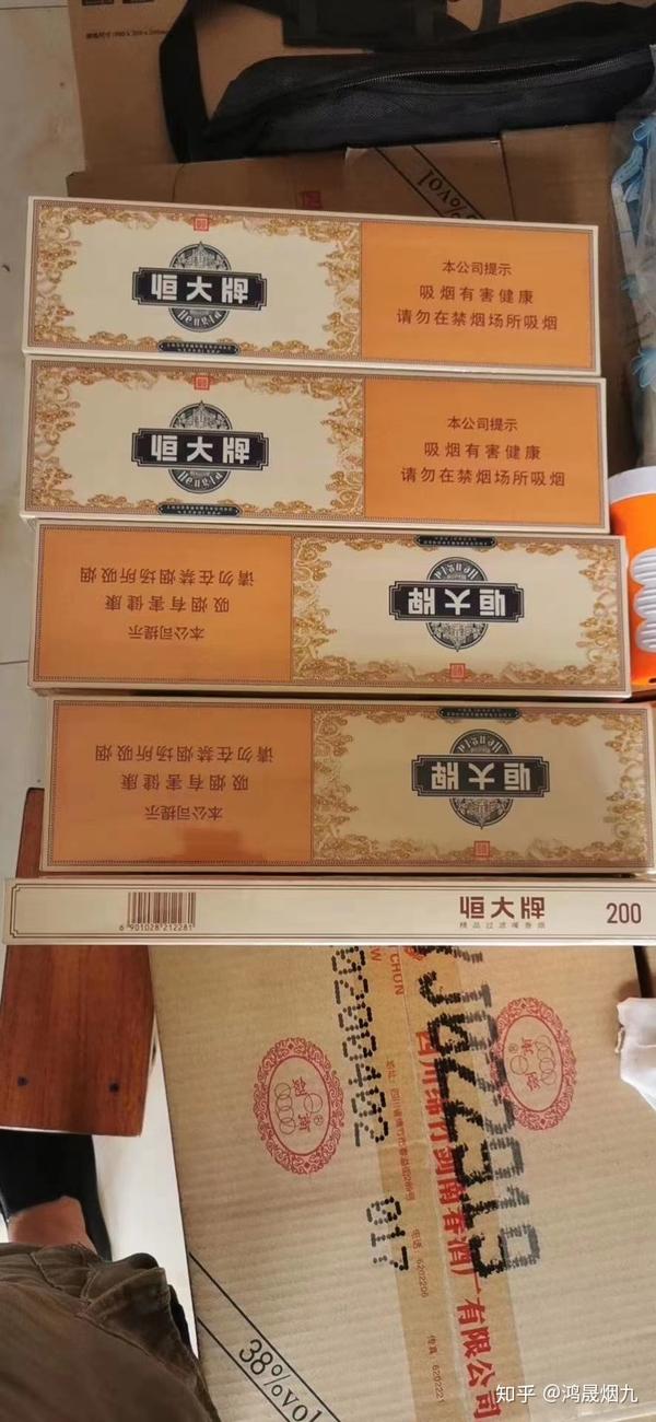 恒大(硬中支)价格参数及图片口感品测,恒大硬中支,硬