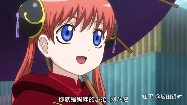 银魂最新一话中,神乐生了个孩子叫神流