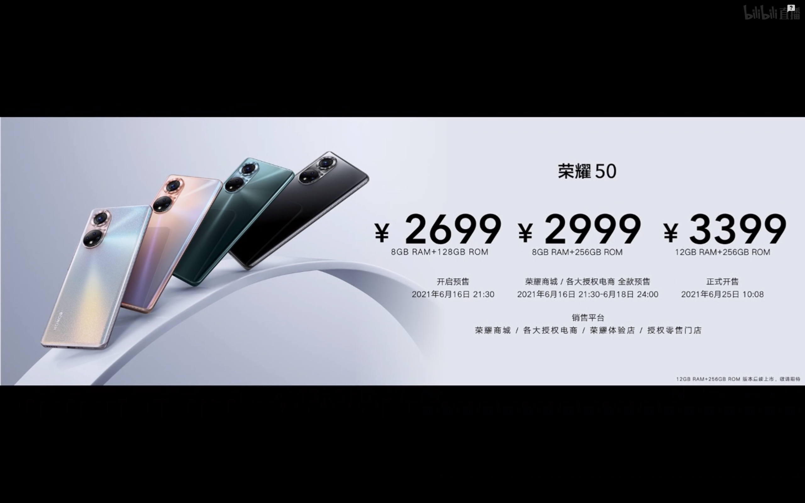 如何看待6月16日发布的荣耀50系列有哪些亮点和不足