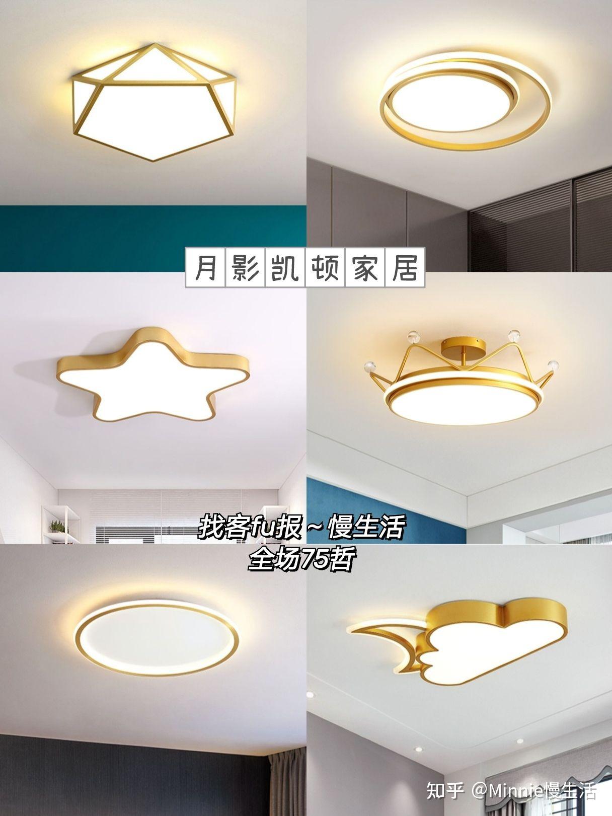 如何挑选家用吸顶灯466866款高颜值吸顶灯大推荐